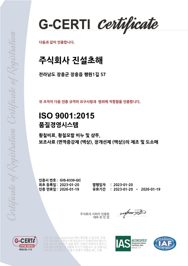 ISO9001