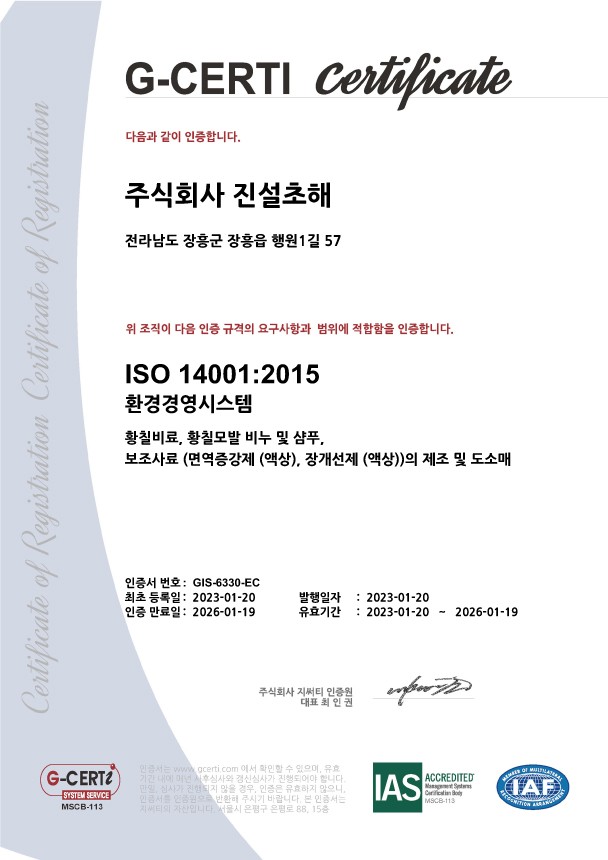 ISO14001